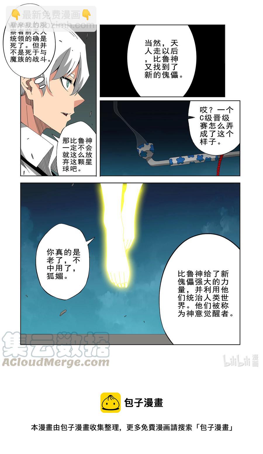 270 阴子-第272话