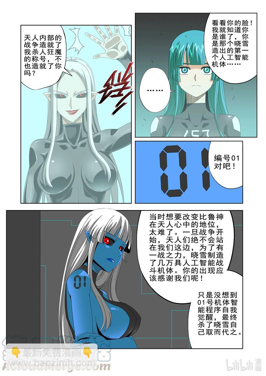 270 阴子-第272话
