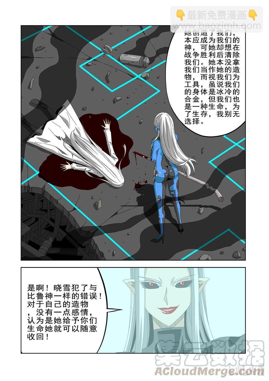 270 阴子-第272话