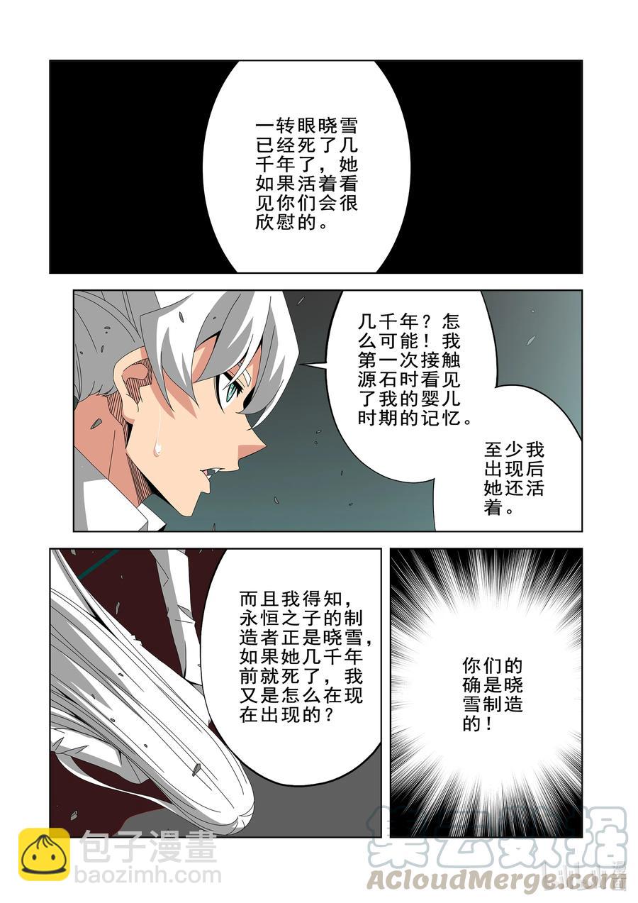 270 阴子-第272话