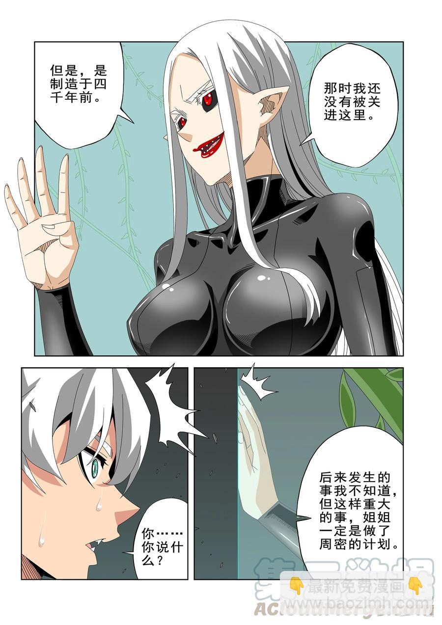 270 阴子-第272话