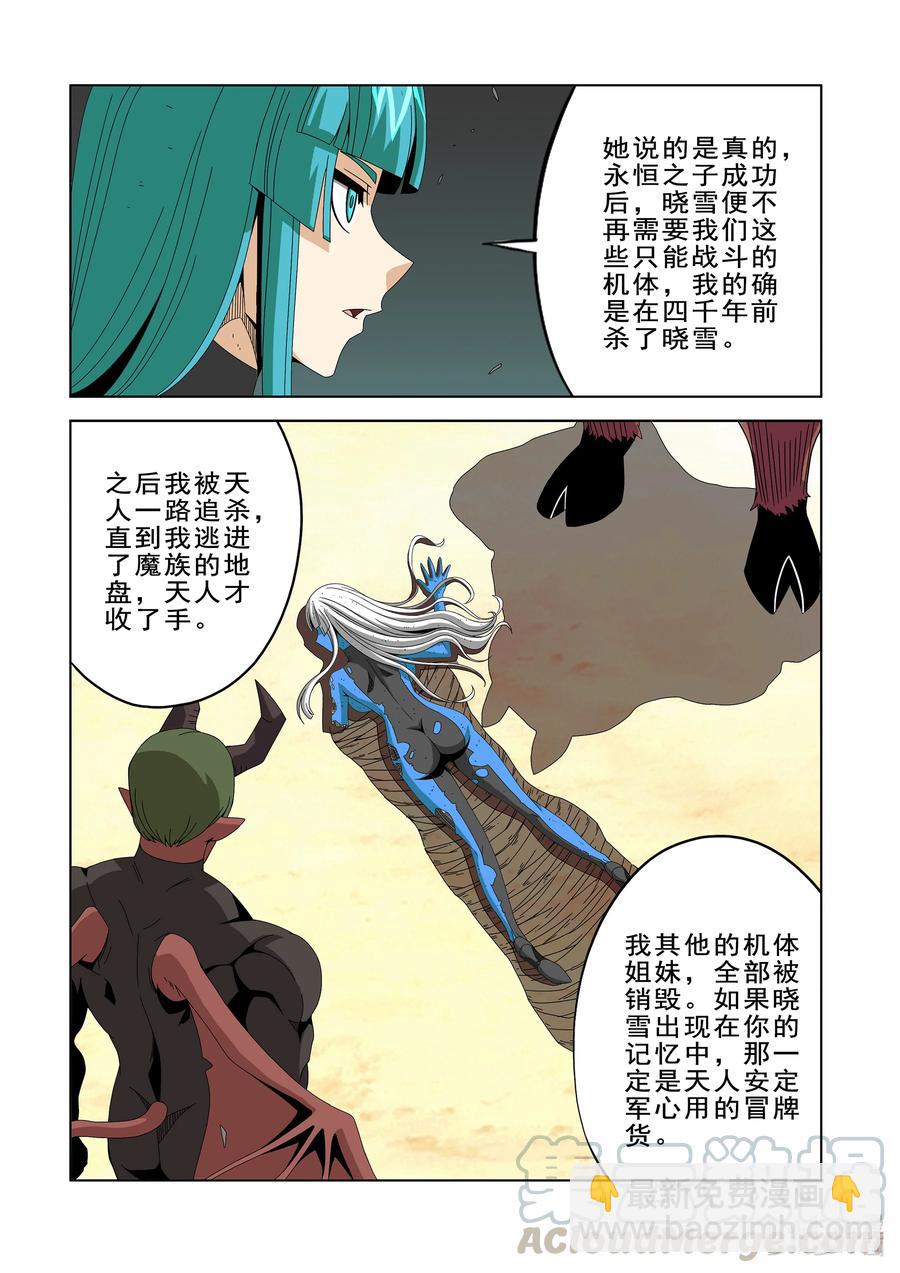 270 阴子-第272话