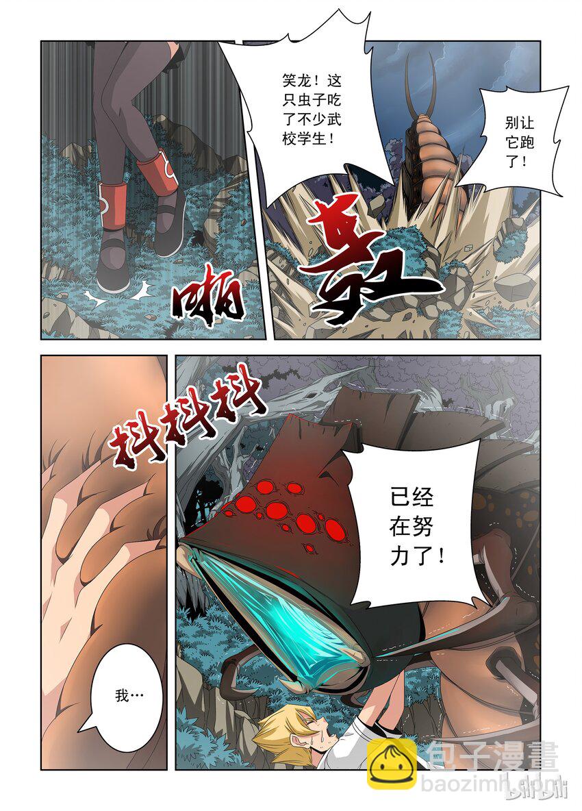 30 虫洞-第30话