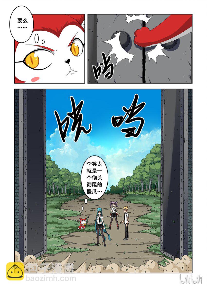 4 英雄们-第4话