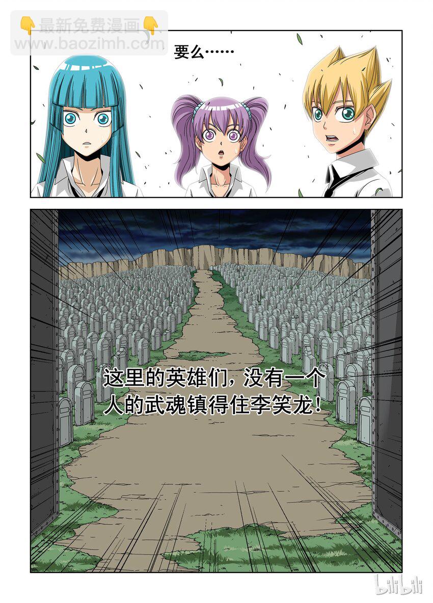 4 英雄们-第4话