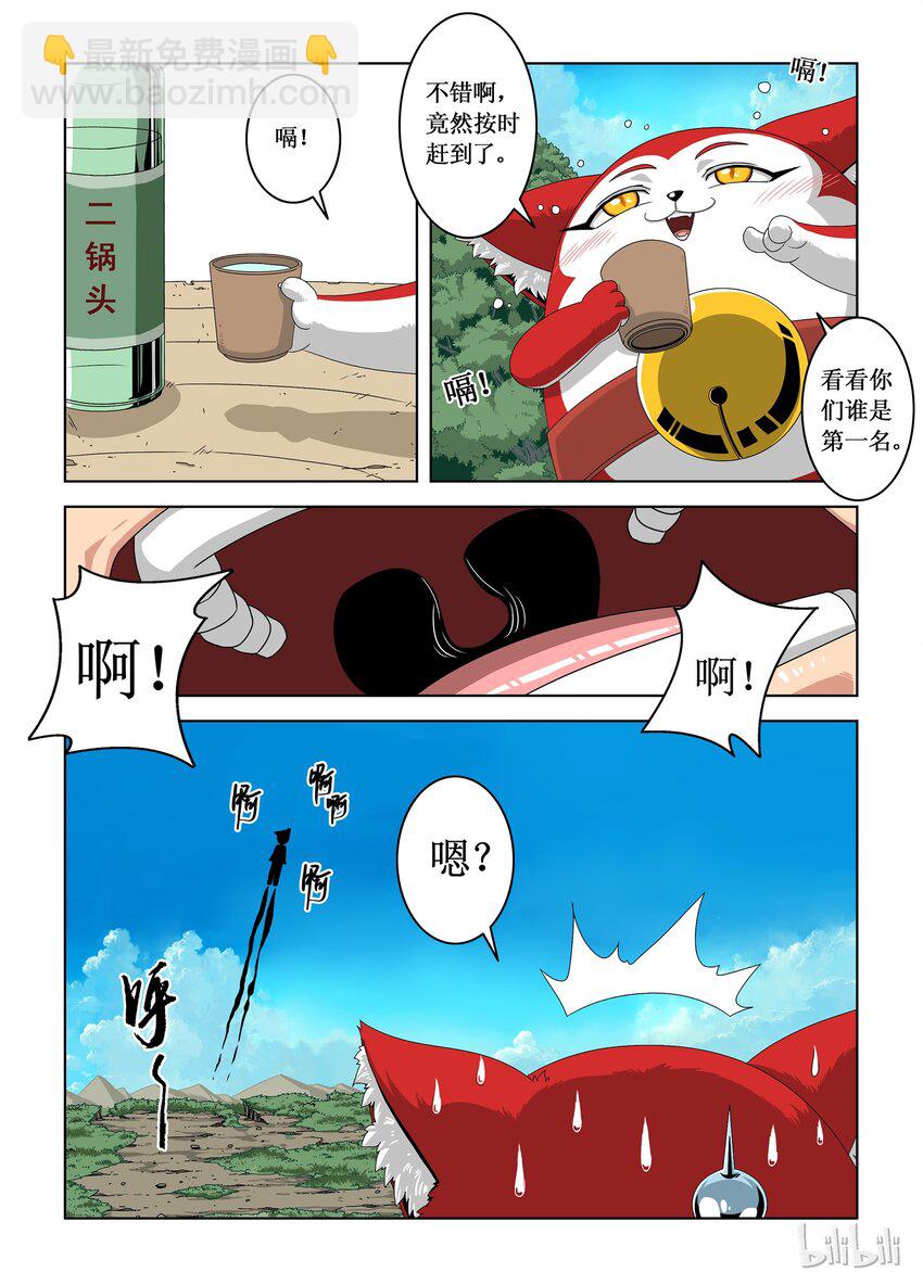 4 英雄们-第4话