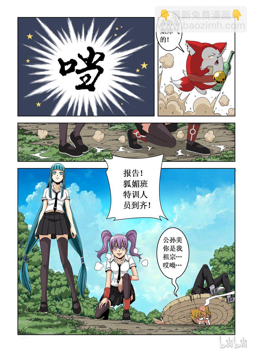 4 英雄们-第4话