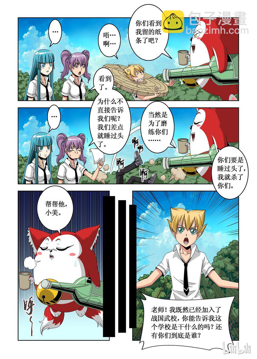 4 英雄们-第4话