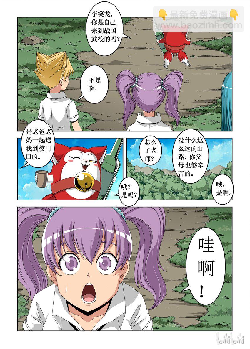 4 英雄们-第4话
