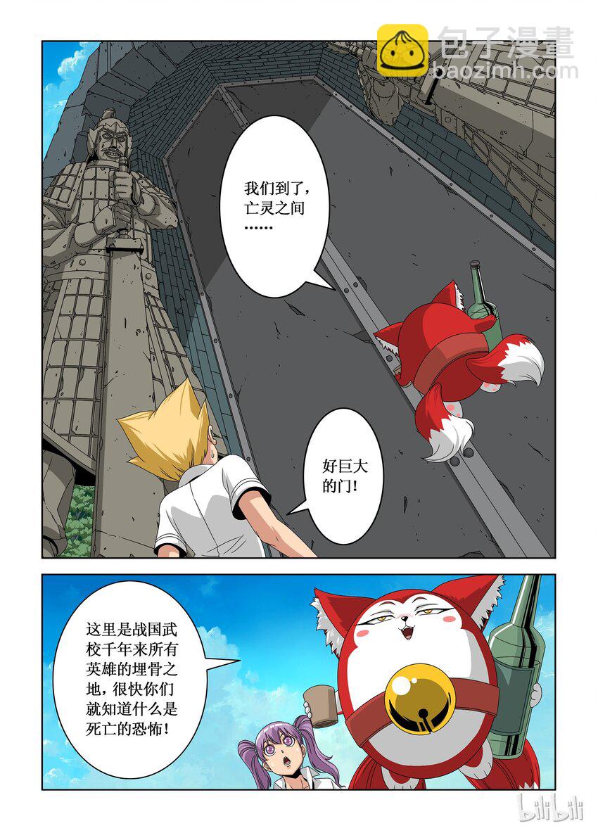 4 英雄们-第4话