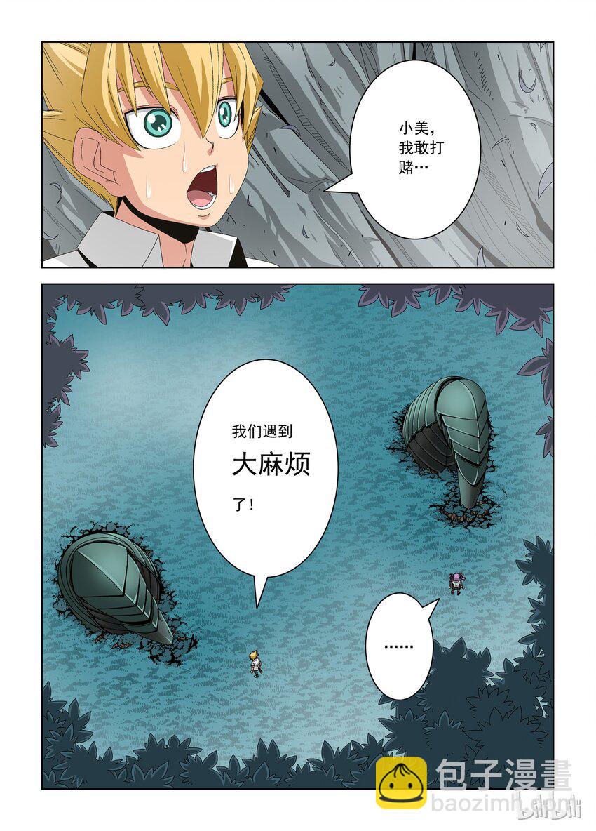 32 虫子精？-第32话