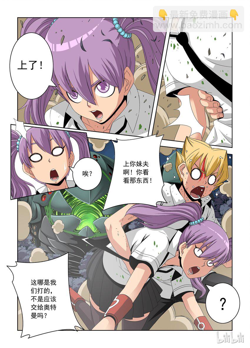 32 虫子精？-第32话