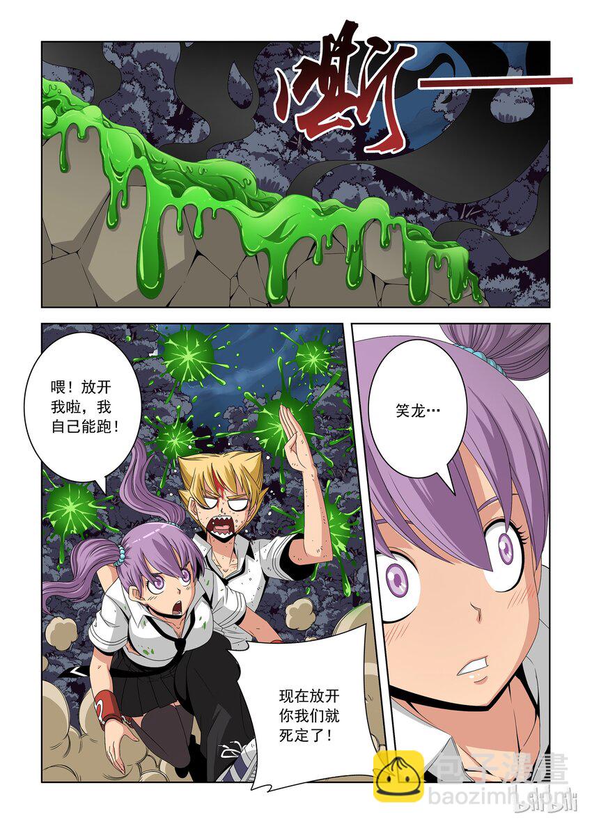 32 虫子精？-第32话