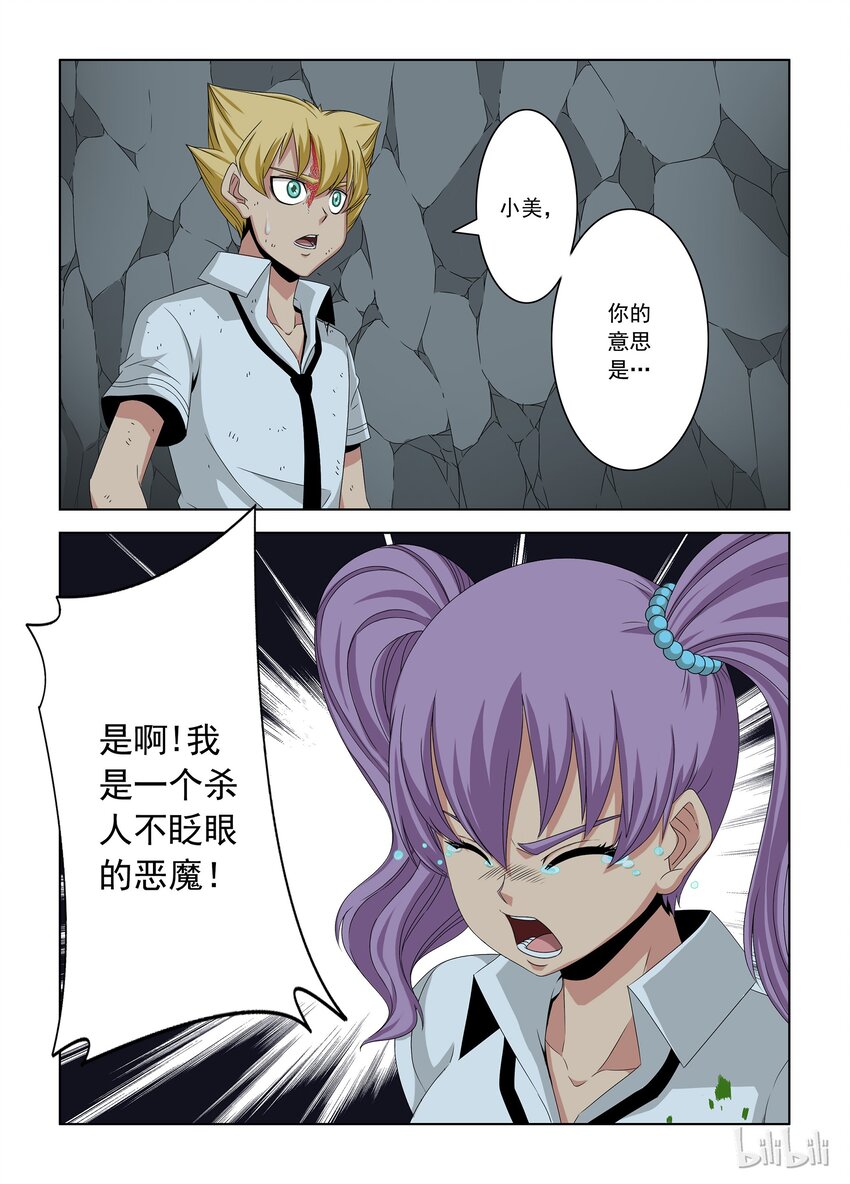 34 黑血-第34话