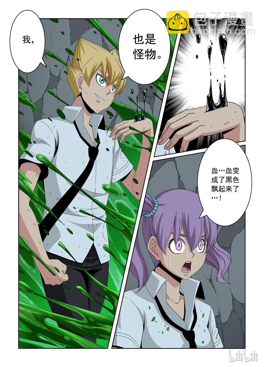 34 黑血-第34话