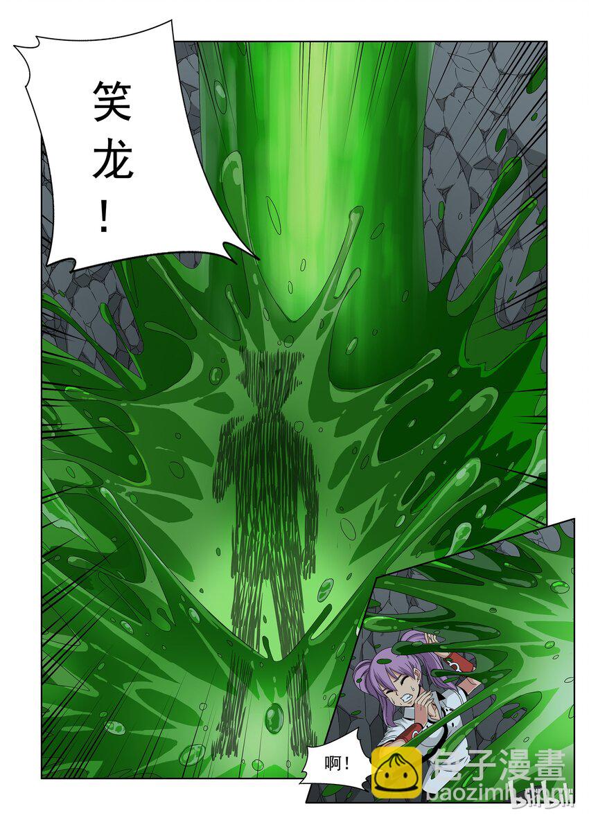 34 黑血-第34话