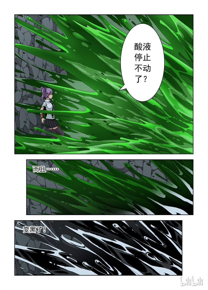 34 黑血-第34话