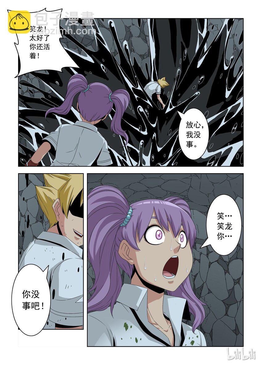 34 黑血-第34话