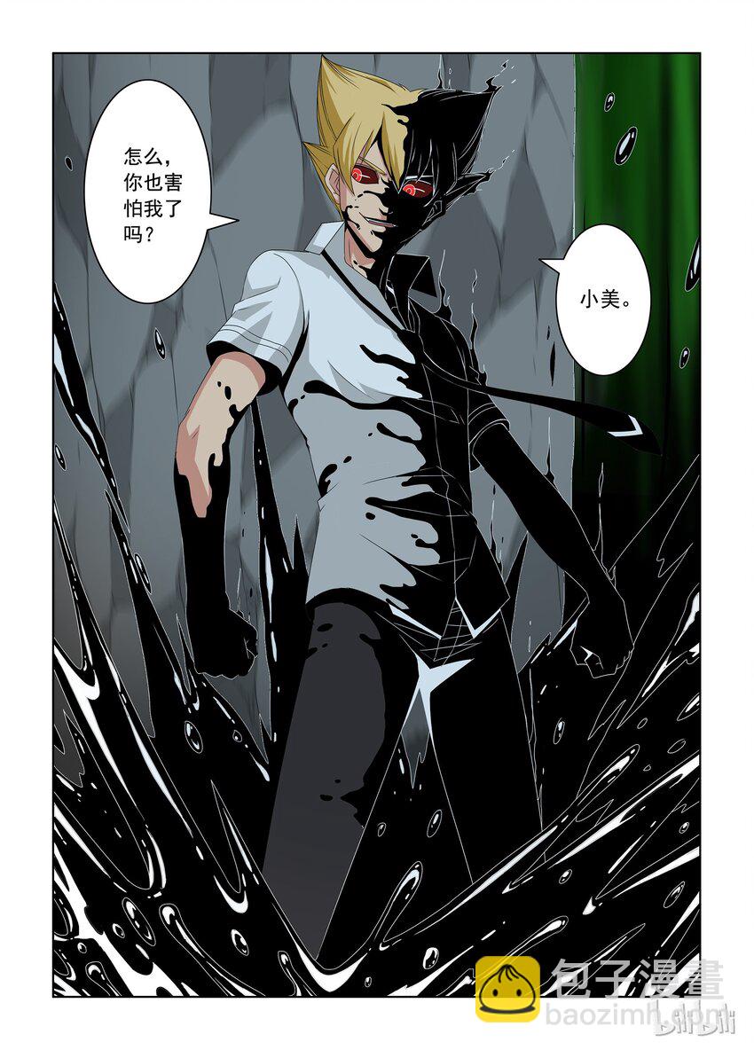 34 黑血-第34话