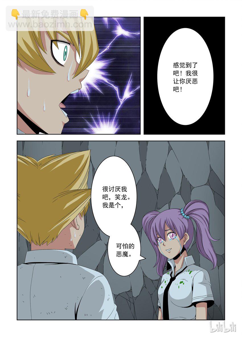 34 黑血-第34话