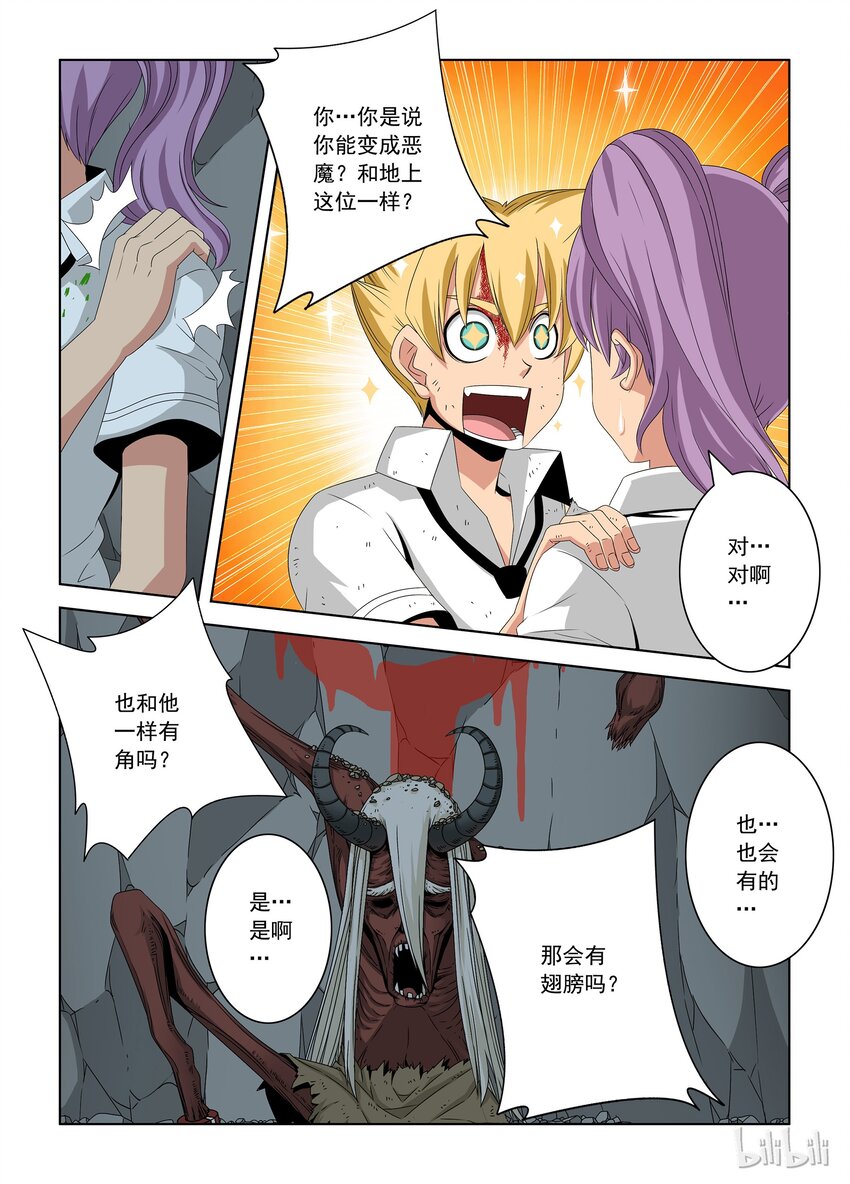 34 黑血-第34话