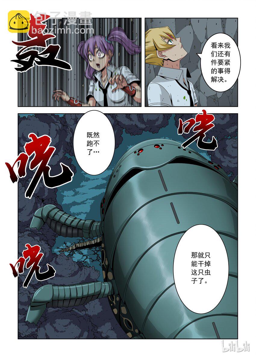 34 黑血-第34话