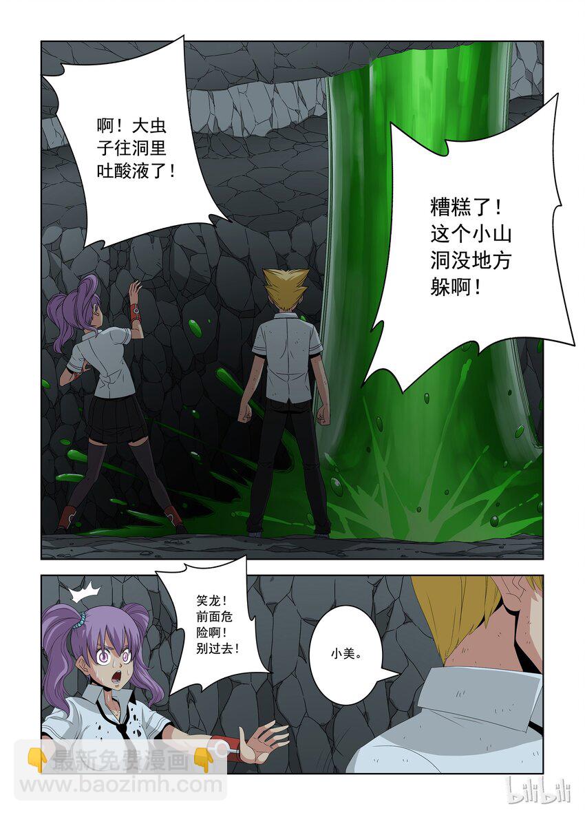 34 黑血-第34话