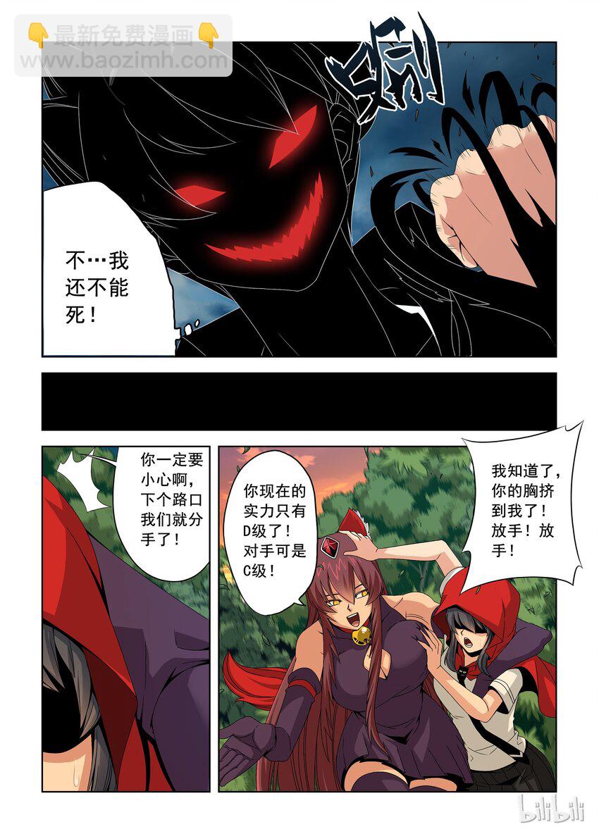 36 突破-第36话