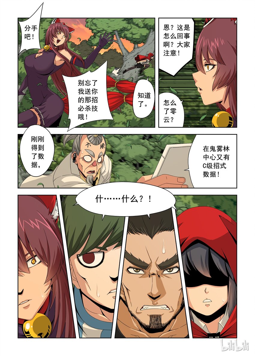 36 突破-第36话