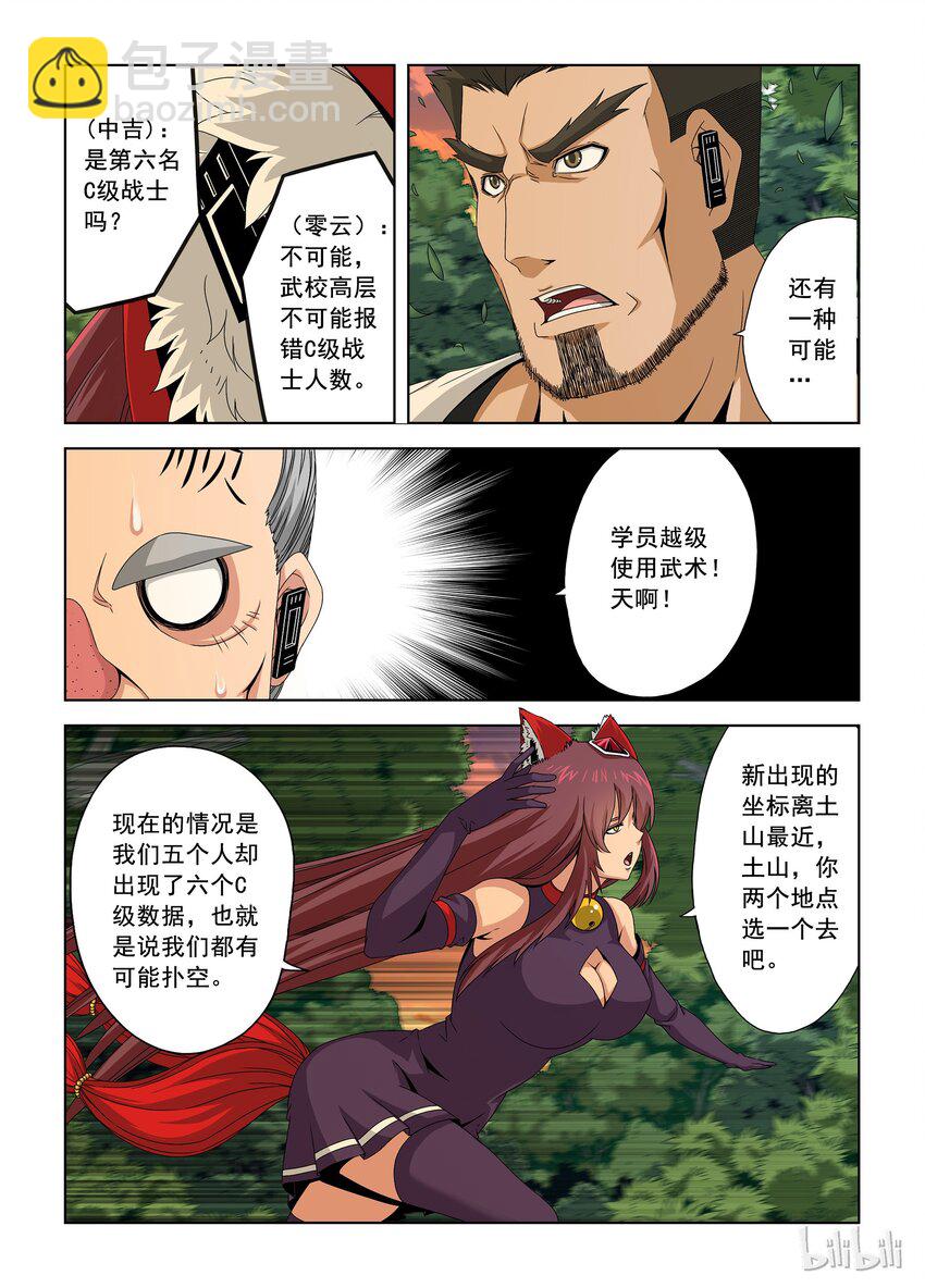36 突破-第36话