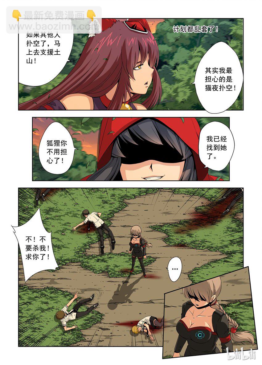 36 突破-第36话