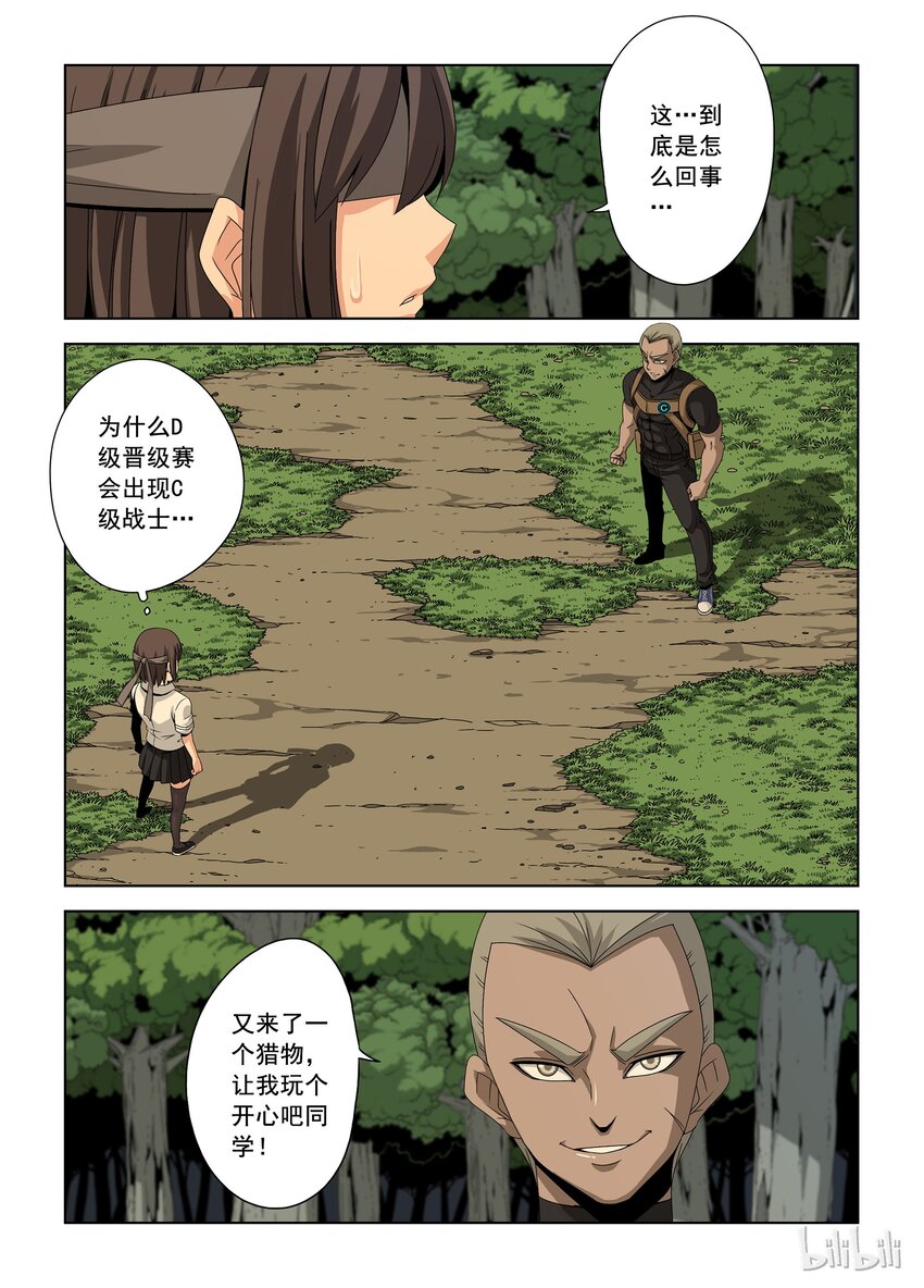 36 突破-第36话