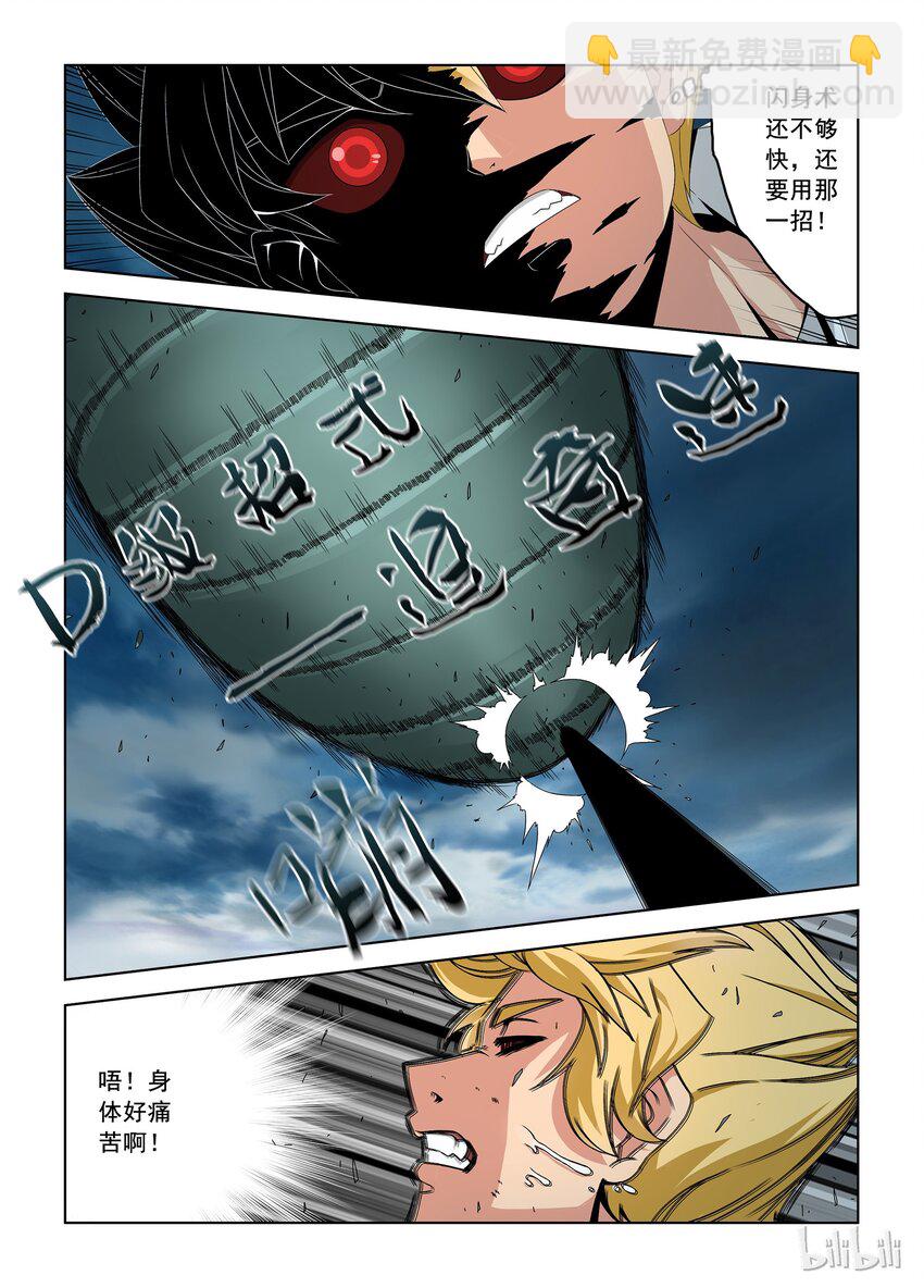 36 突破-第36话