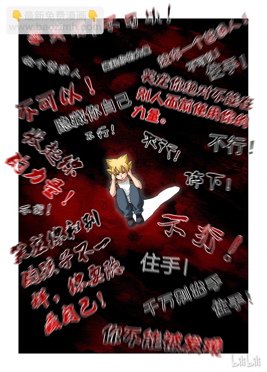 36 突破-第36话