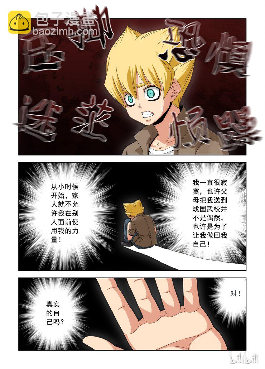 36 突破-第36话