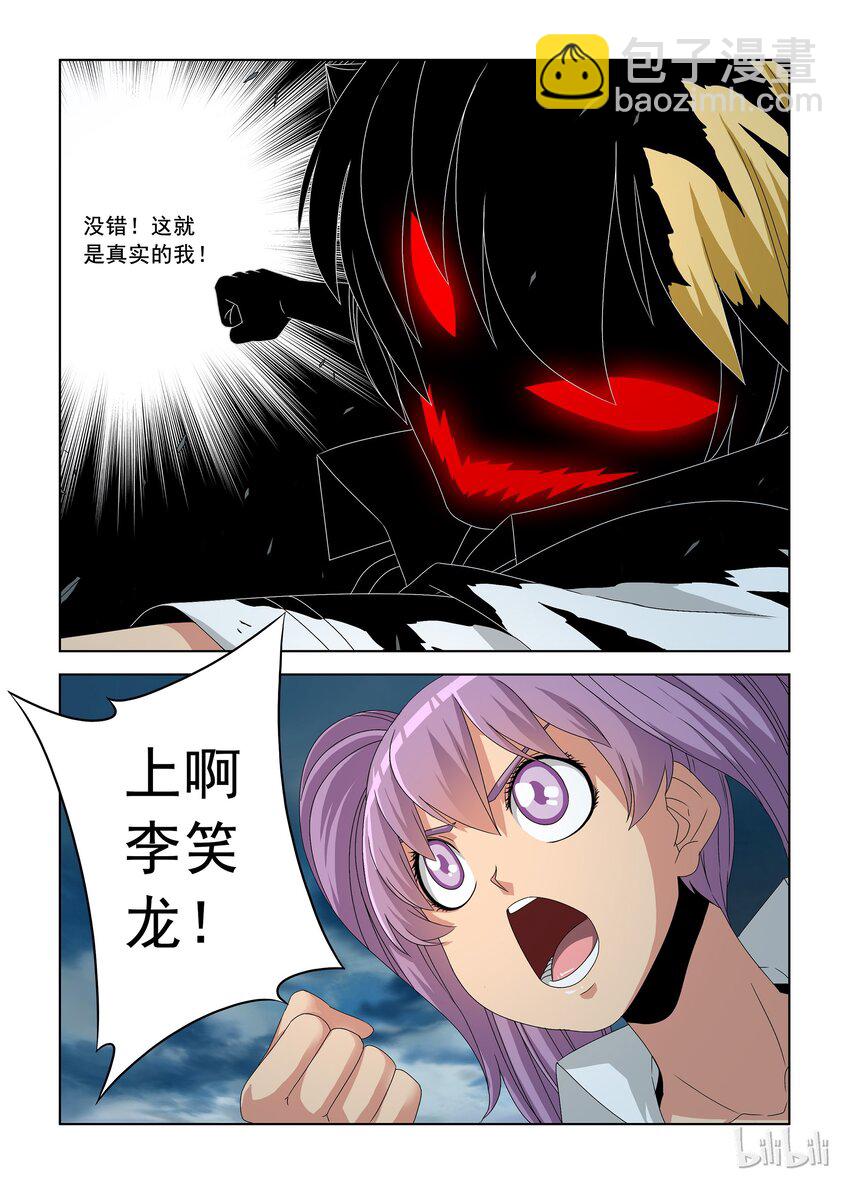 36 突破-第36话