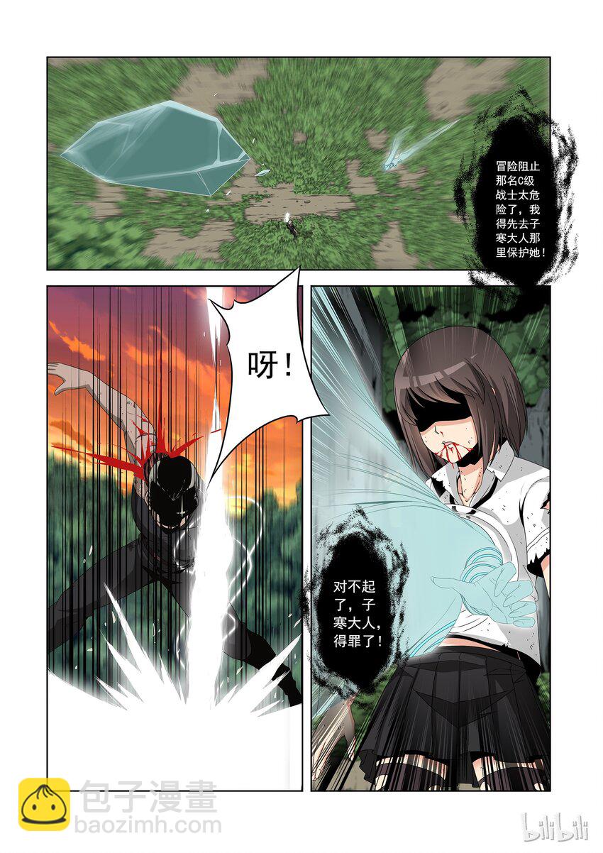 38 冰之魄-第38话