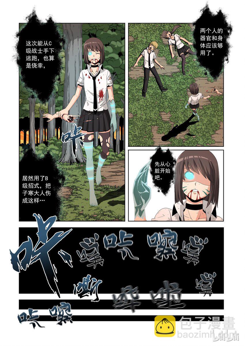 40 疗伤-第40话
