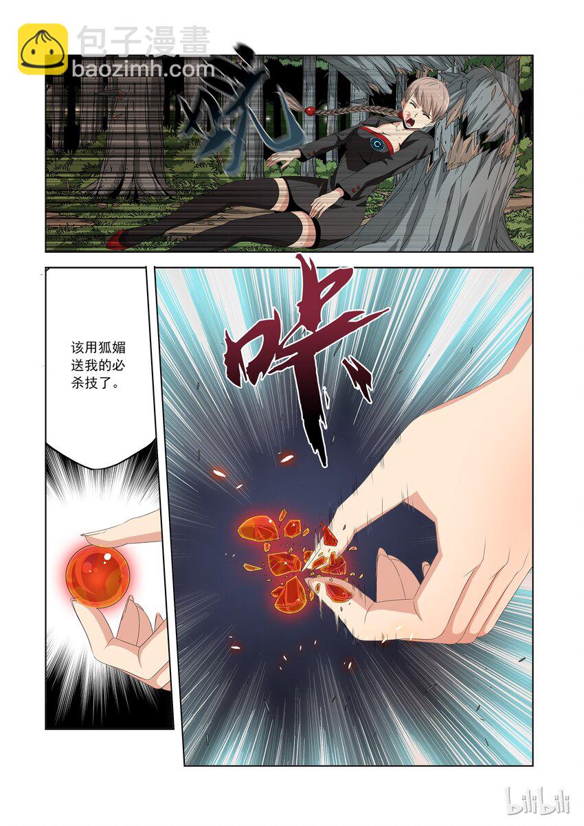 40 疗伤-第40话