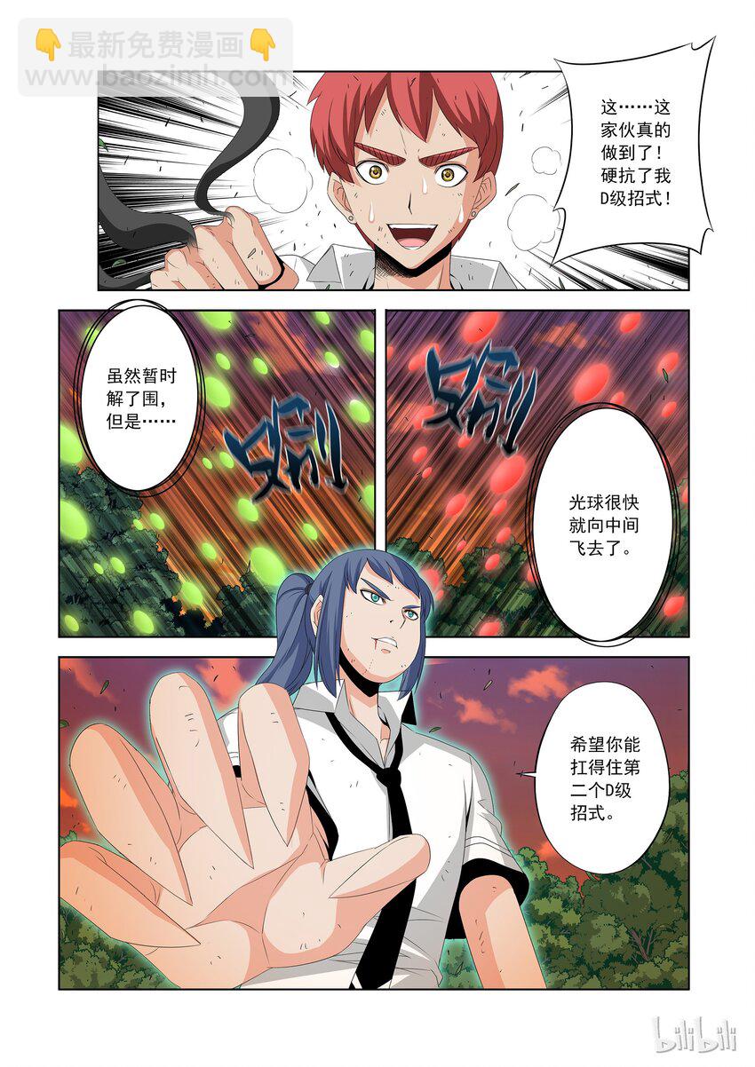 46 肉盾-第46话
