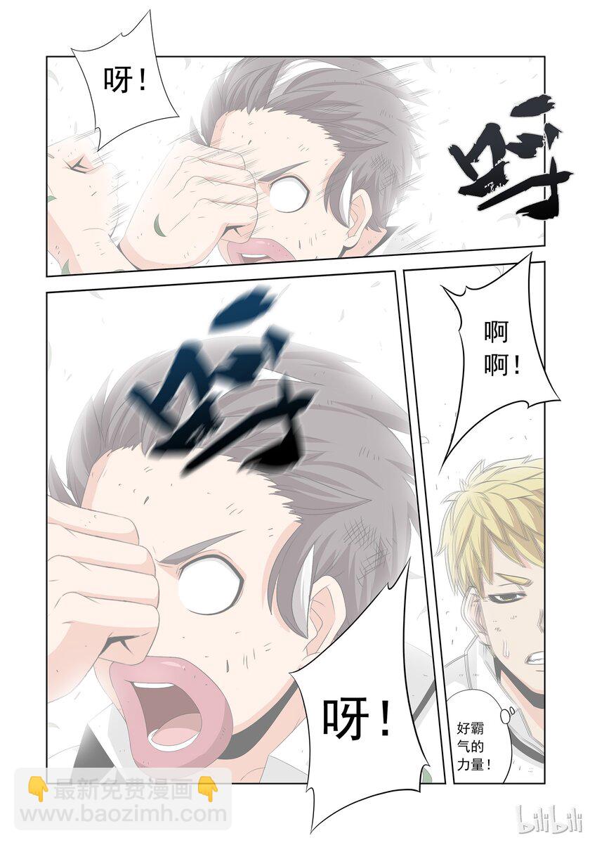 46 肉盾-第46话