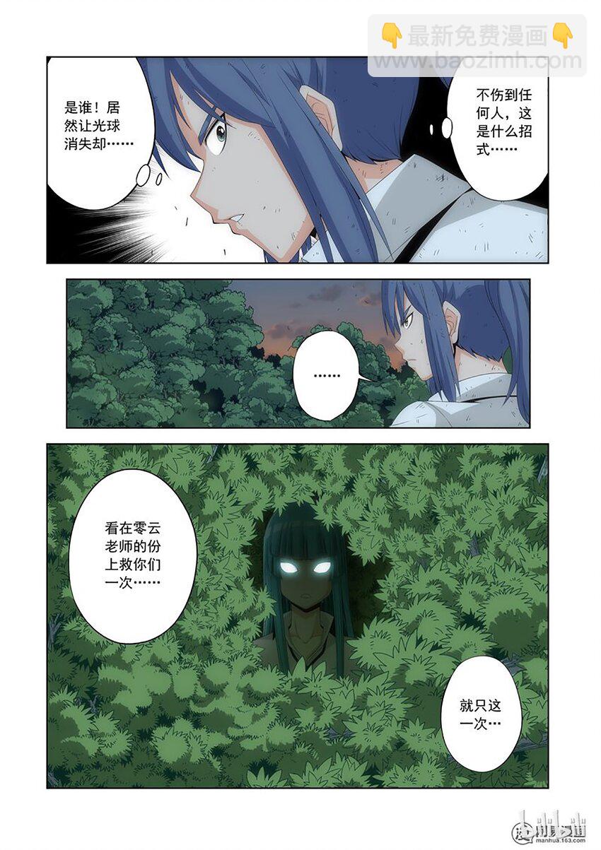 48 触电-第48话