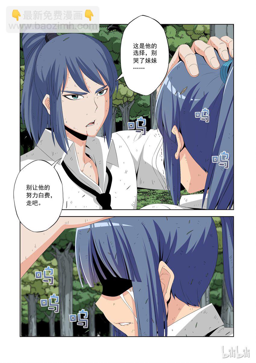 48 触电-第48话