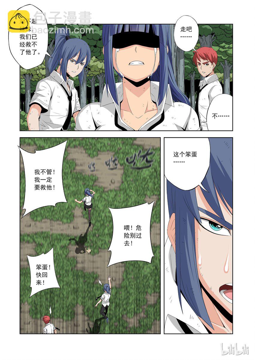 48 触电-第48话