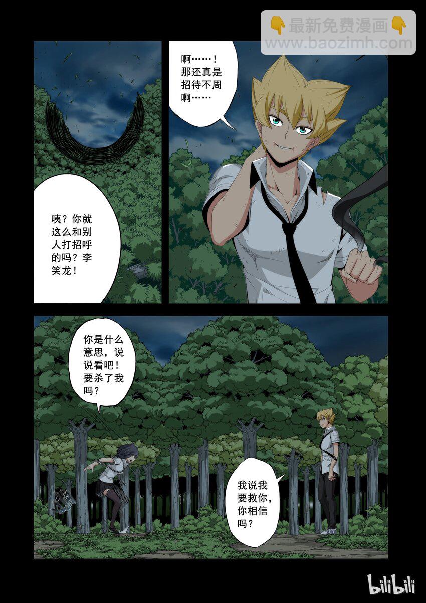 50 李笑龙VS猫夜-第50话