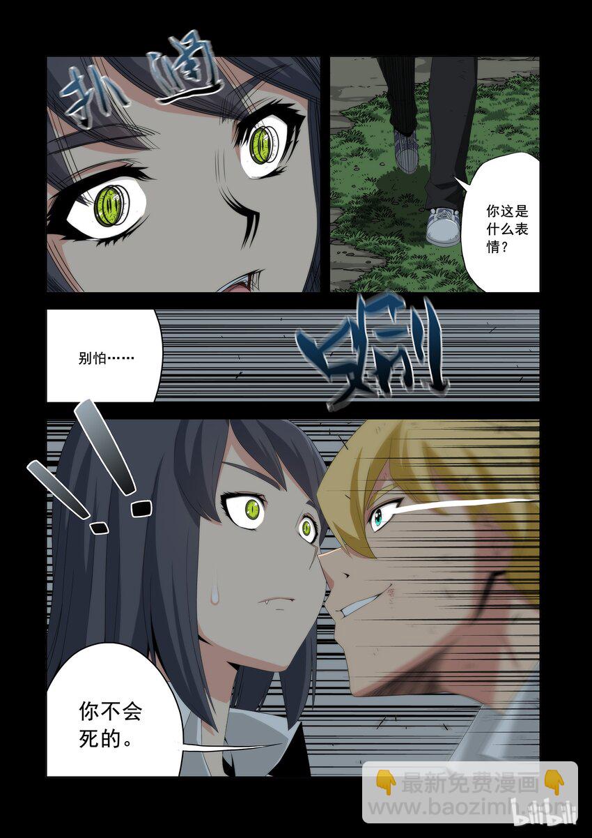 50 李笑龙VS猫夜-第50话