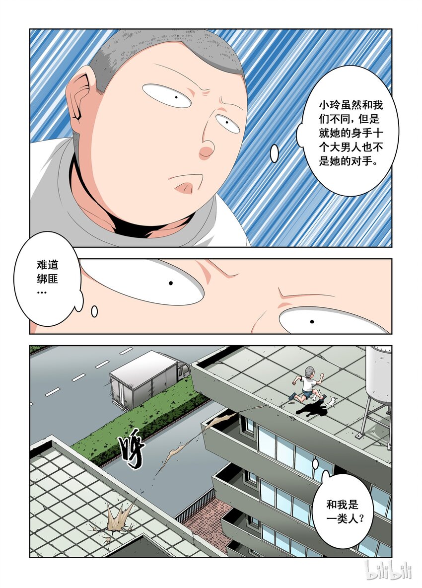 6 李笑龙之死-第6话