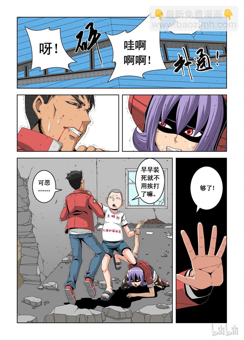 6 李笑龙之死-第6话