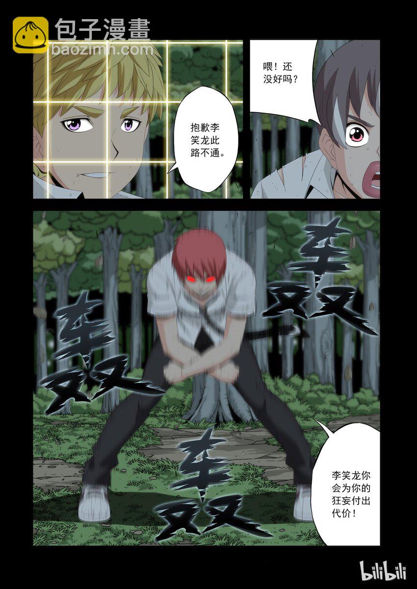 56 双拳敌四手-第56话