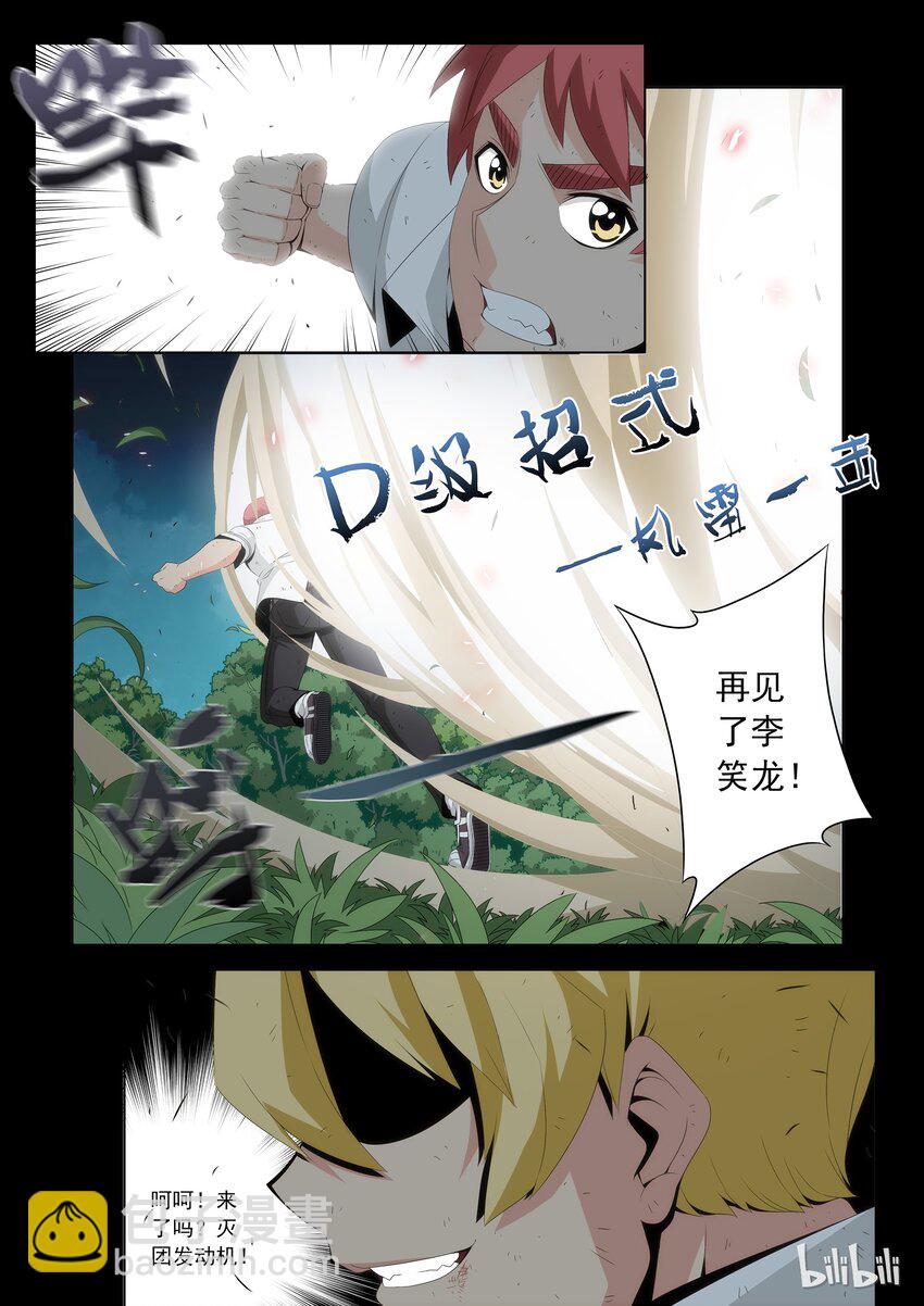 56 双拳敌四手-第56话
